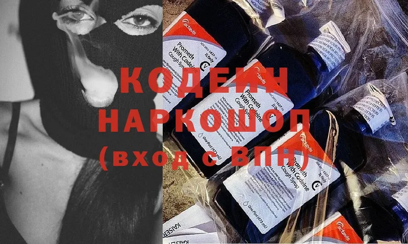 Кодеиновый сироп Lean Purple Drank  OMG рабочий сайт  Дмитровск 