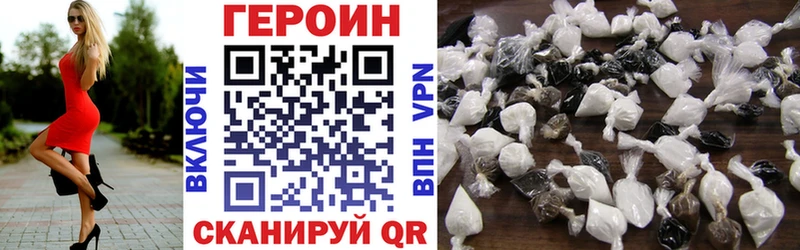 Героин Heroin Дмитровск