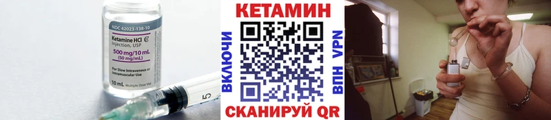 КЕТАМИН VHQ  Дмитровск 