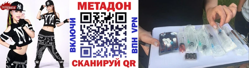 МЕТАДОН methadone  Дмитровск 